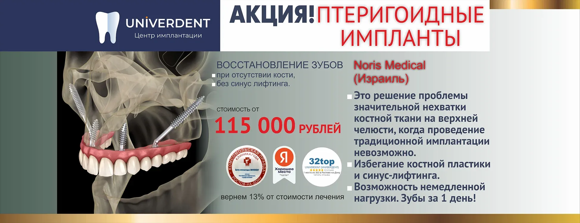 Птеригоидные