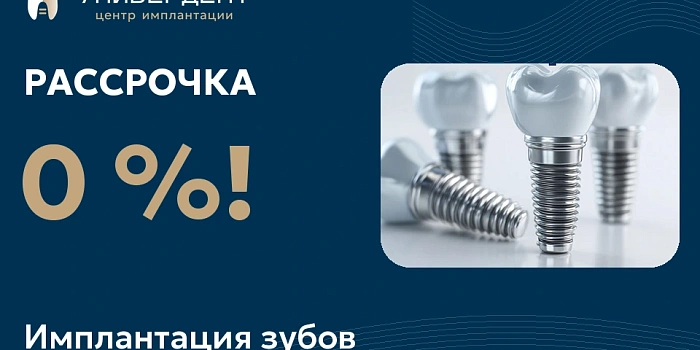 Поэтапная оплата на все услуги