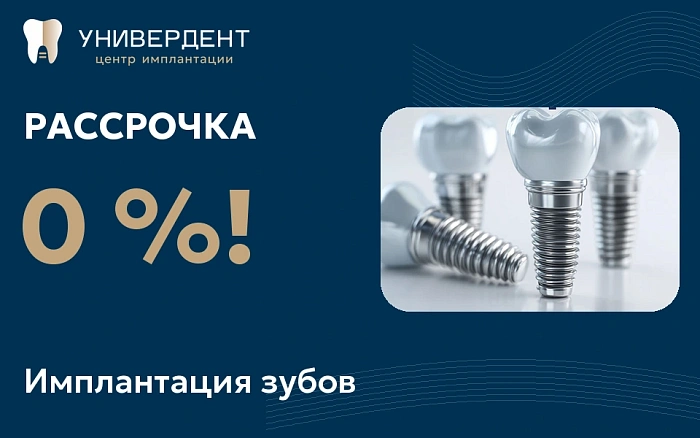 Поэтапная оплата на все услуги